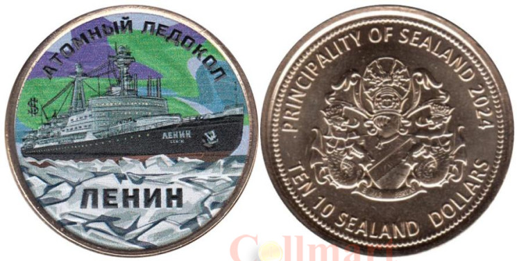  Силенд. 10 долларов 2024 год. Атомный ледокол Ленин. цветное покрытие. 