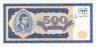  Бона. Россия 500 билетов МММ 1994 год. Первый выпуск. (Пресс) 