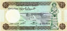  Бона. Сирия 50 фунтов 1991 год. Плотина Табка. (Пресс) 
