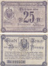  Бона. Германия. Йена 25 пфеннигов 1919 год. Нотгельд. (VF) 