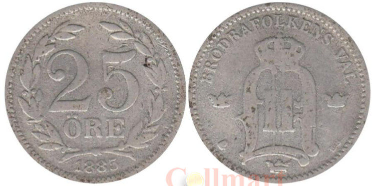  Швеция. 25 эре 1885 год. Король Оскар II. 