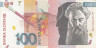  Бона. Словения 100 толаров 2003 год. Рихард Якопич. (VF) 