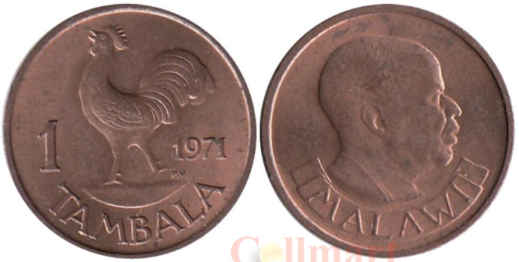  Малави. 1 тамбала 1971 год. Петух. 