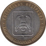  Россия. 10 рублей 2008 год. Кабардино-Балкарская Республика. (ММД) 