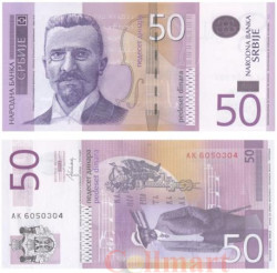 Бона. Сербия 50 динаров 2014 год. Стеван Мокраньяц. (Пресс)