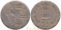 Индия. 2 рупии 2001 год. Национальное объединение. (* - Хайдарабад)