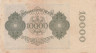  Бона. Германия (Веймарская республика) 10.000 марок 1922 год. Молодой человек. P-72a.2 (F) 