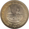  Индия. 5 рупий 2010 год. 1000 лет храму Брихадишварар. (° - Ноида) 