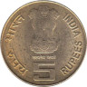  Индия. 5 рупий 2010 год. 1000 лет храму Брихадишварар. (° - Ноида) 