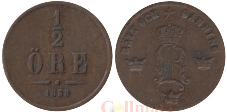  Швеция.  1/2 эре 1858 год. 