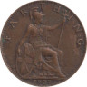  Великобритания. 1 фартинг 1907 год. 