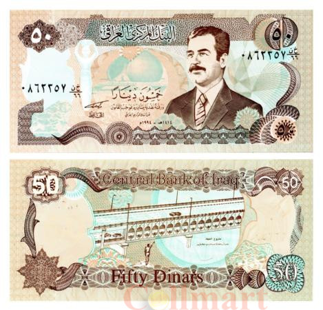  Бона. Ирак 50 динаров 1994 год. Мост имени Саддама Хусейна. (Пресс) 
