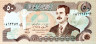  Бона. Ирак 50 динаров 1994 год. Мост имени Саддама Хусейна. (Пресс) 