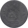  Германия. Бармен. 50 пфеннигов 1917 год. Нотгельд. 