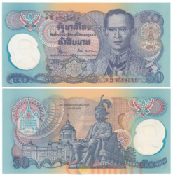 Бона. Таиланд 50 бат 1996 год. 50 лет правления короля Рамы IX. (Пресс)