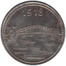  Германия. Бонн. 5 пфеннигов 1918 год. Мост. Нотгельд. 