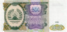  Бона. Таджикистан 200 рублей 1994 год. Герб. (Пресс) 
