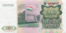  Бона. Таджикистан 200 рублей 1994 год. Герб. (Пресс) 