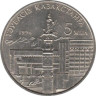  Казахстан. 20 тенге 1996 год. 5 лет независимости. (одна рука у статуи) 