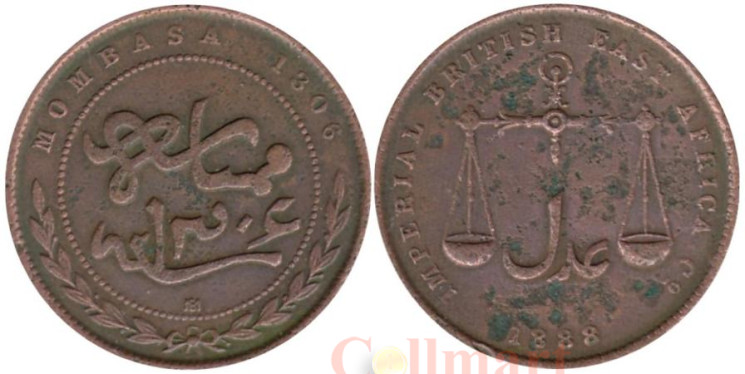  Момбаса. 1 пайс 1888 (١٣٠٦) год. Весы. (CM - Калькутта) 