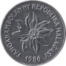  Мадагаскар. 5 франков 1986 год. Зебу. Молочай красивейший. 