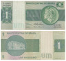  Бона. Бразилия 1 крузейро 1975 год. Республика. (VF) 