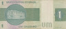  Бона. Бразилия 1 крузейро 1975 год. Республика. (VF) 