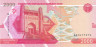  Бона. Узбекистан 2000 сумов 2021 год. Цитадель Бухоро. (Пресс) 