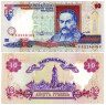  Бона. Украина 10 гривен 1994 год. Иван Мазепа. (подпись Ющенко) (шрифт серии с засечками) (XF) 