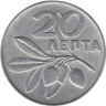  Греция. 20 лепт 1973 год. Греческая Республика. 