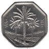  Ирак. 250 филсов 1990 год. Пальмы. 