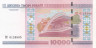  Бона. Белоруссия 10000 рублей 2000 (2011) год. Панорама Витебска. (AU) 