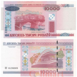 Бона. Белоруссия 10000 рублей 2000 (2011) год. Панорама Витебска. (Пресс-AU)