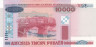  Бона. Белоруссия 10000 рублей 2000 (2011) год. Панорама Витебска. (Пресс-AU) 