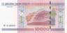  Бона. Белоруссия 10000 рублей 2000 (2011) год. Панорама Витебска. (Пресс-AU) 