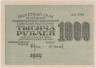  Бона. 1000 рублей 1919 год. Расчетный знак. РСФСР. (Крестинский - Осипов). (XF-VF) 