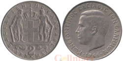 Греция. 2 драхмы 1966 год. Король Константин II.