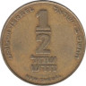  Израиль. 1/2 нового шекеля 2002 год. 