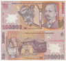  Бона. Румыния 100000 лей 2003 год. Николае Григореску. (VF) 