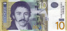  Бона. Сербия 10 динаров 2006 год. Вук Караджич. (Пресс) 