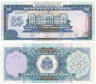  Бона. Гаити 25 гурдов 2009 год. Дворец правосудия. (VF) 