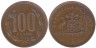  Чили. 100 песо 1984 год. Герб. 