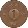  Швеция. 1 эре 1966 год. Король Густав VI Адольф. 