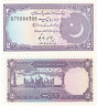  Бона. Пакистан 2 рупии 1986 год. Звезда и полумесяц. (AU) 