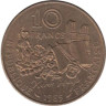  Франция. 10 франков 1985 год. 100 лет со дня смерти Виктора Гюго. 
