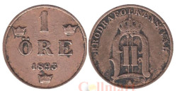 Швеция. 1 эре 1893 год. Король Оскар II.