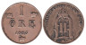  Швеция. 1 эре 1893 год. Король Оскар II. 