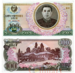 Бона. Северная Корея 100 вон 1978 год. Ким Ир Сен. (Пресс)