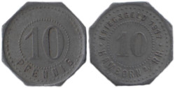 Германия. Хамборн. 10 пфеннигов 1917 год. Нотгельд.