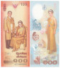 Бона. Таиланд 100 бат 2004 год. 72-летие Королевы Сирикит. (Пресс) 